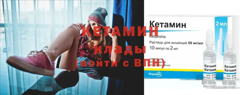 Кетамин ketamine  даркнет Telegram  Вихоревка 